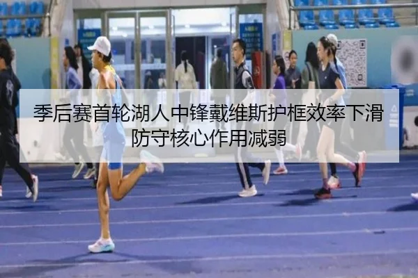 ji-hou-sai-shou-lun-hu-ren-zhong-feng-dai-wei-si-hu-kuang-xiao-lv-xia-hua-fang-shou-he-xin-zuo-yong-jian-ruo-3-559.jpg