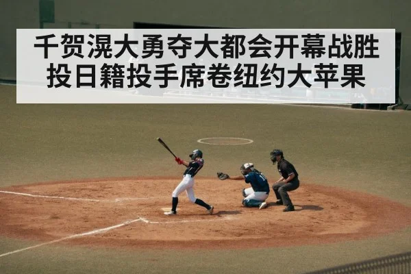 japanese baseball player